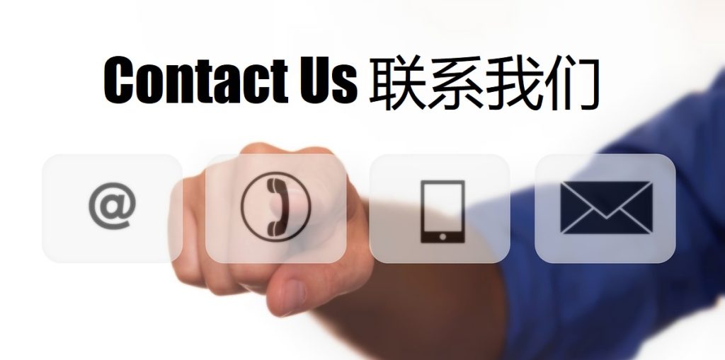 Contact Us 铂金城娱乐