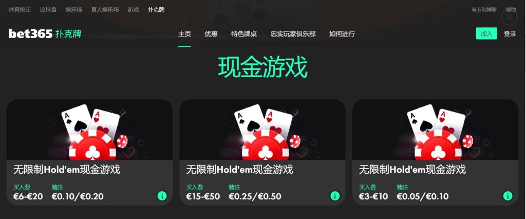 铂金城娱乐扑克游戏