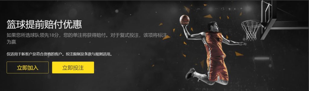 铂金城娱乐篮球优惠