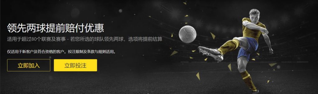 铂金城娱乐足球优惠